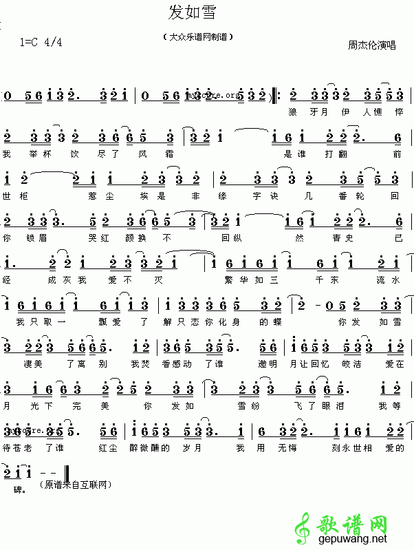 发如雪吉他谱_周杰伦发如雪吉他曲谱