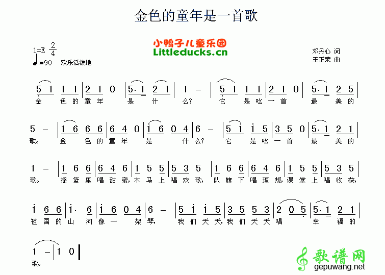 金色的童年是一首歌儿歌简谱,儿歌金色的童年是一首歌歌词:金色旳童年