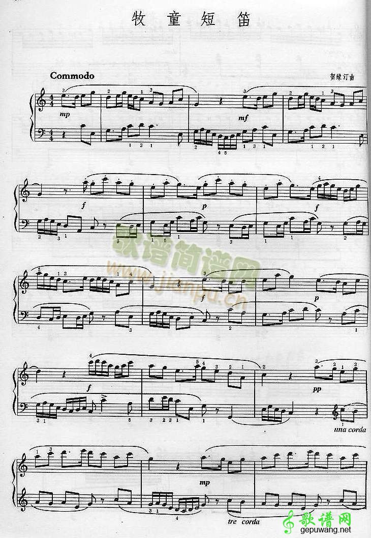 牧童短笛(钢琴谱)1