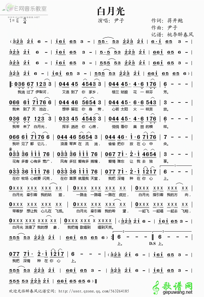 【白月光简谱】张信哲白月光简谱 - 歌谱网