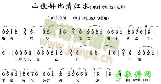 【山歌好比春江水葫芦丝谱】山歌好比春江水葫