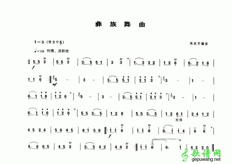 【彝族舞曲葫芦丝谱】