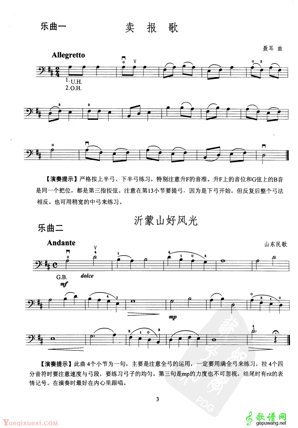 乐曲大提琴谱