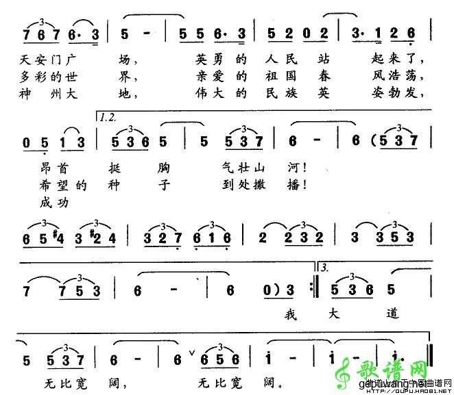 【我爱我的祖国简谱】