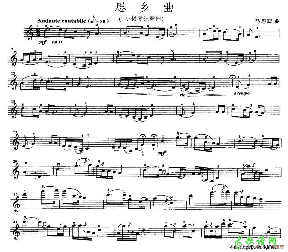 【思乡曲小提琴谱】(2)