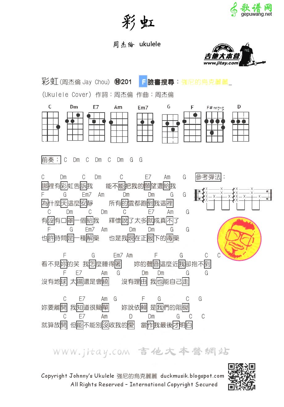 【彩虹尤克里里弹唱谱】ukulele谱 - 歌谱网