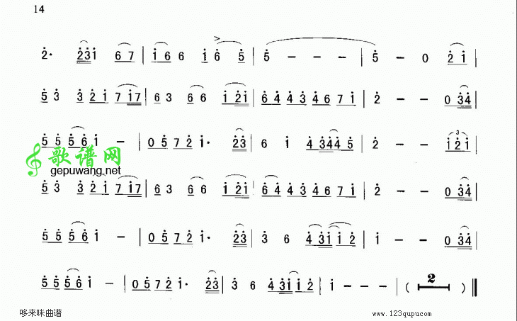 约定-简谱萨克斯谱