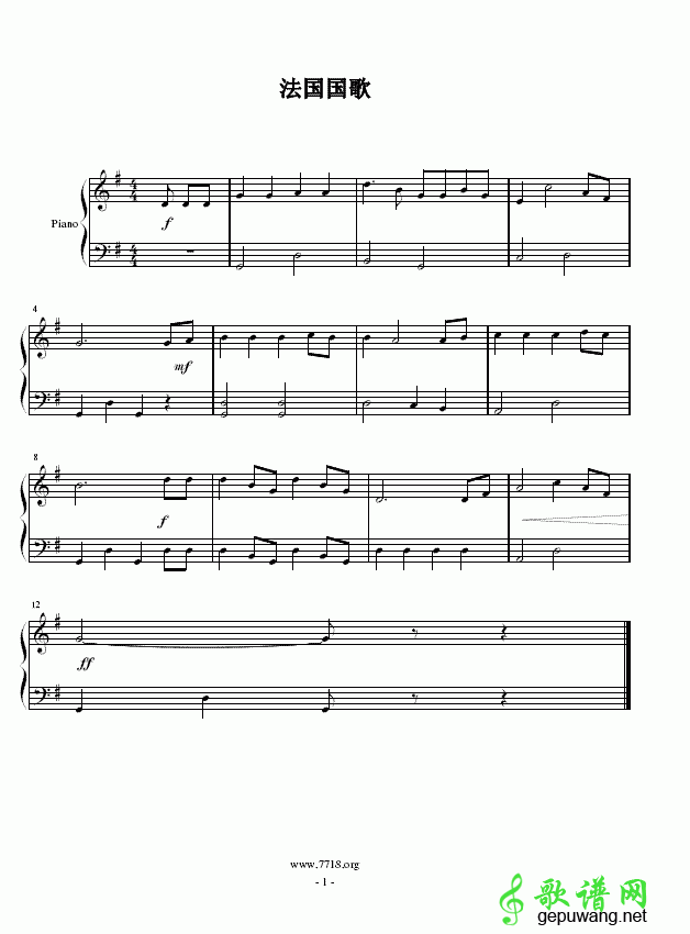 法国国歌钢琴谱(简易钢琴谱)