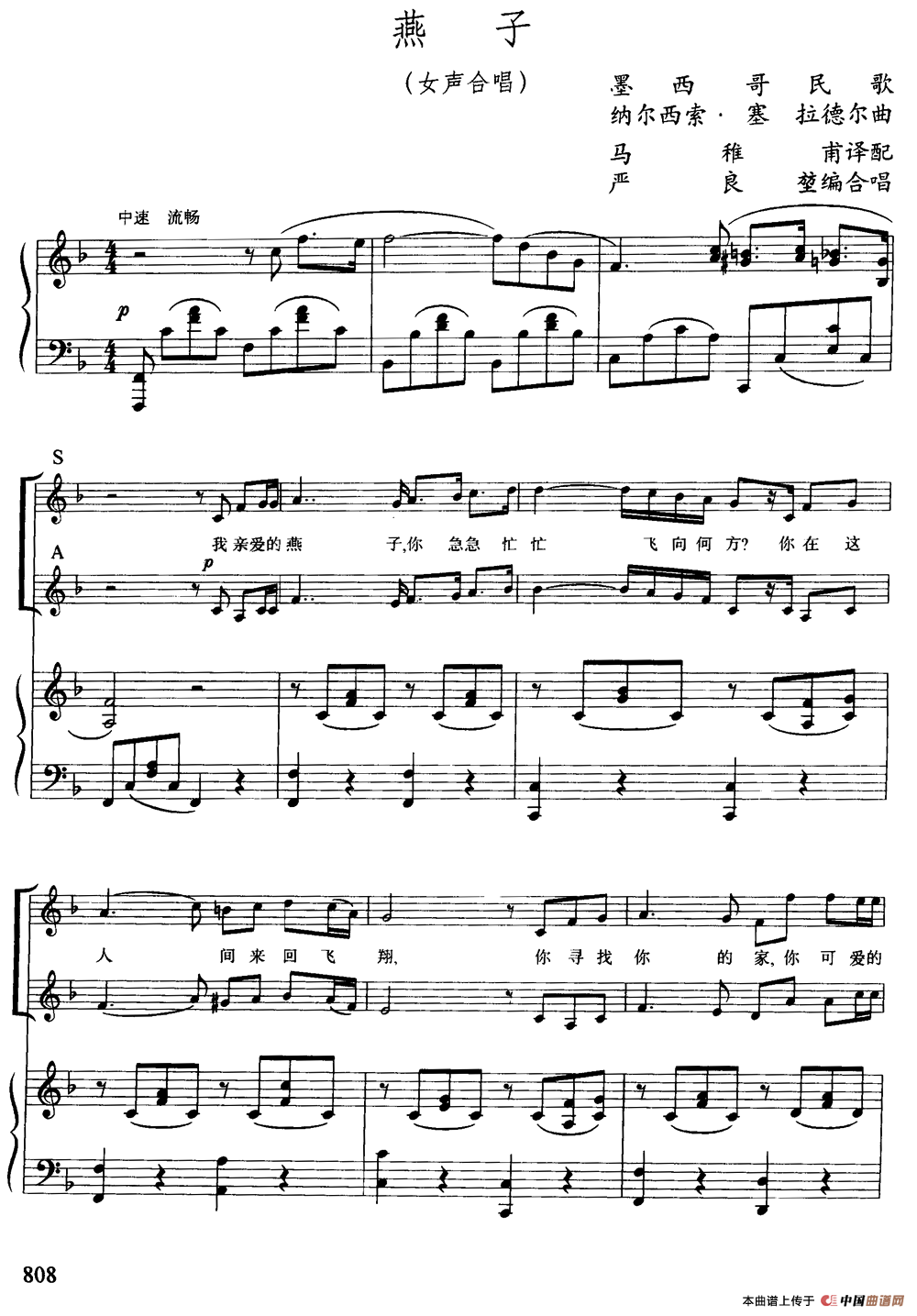 燕子钢琴谱(女声合唱,正谱)